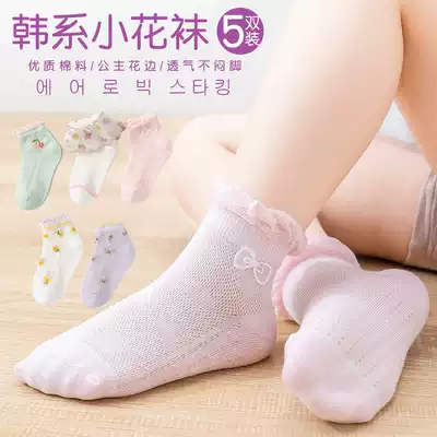 Girls socks thin spring autumn little girls Big children net socks lace summer children breathable invisible socks
