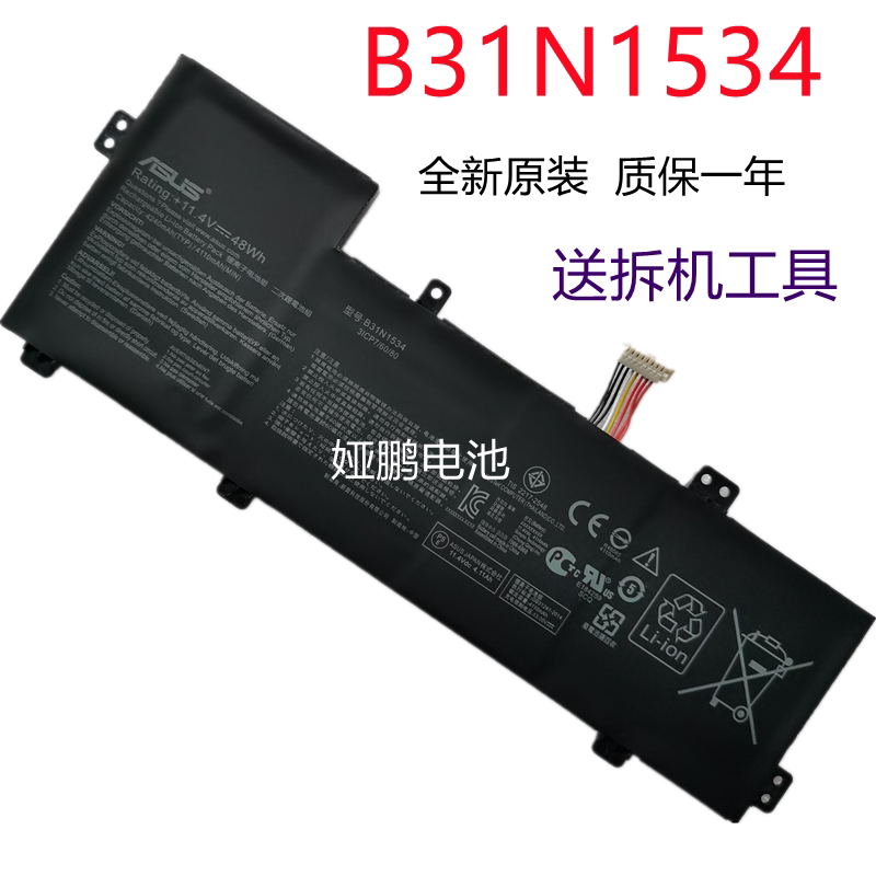 Battery for ASUS B31N1534 Zenbook U5000U UX510UX UX510UW