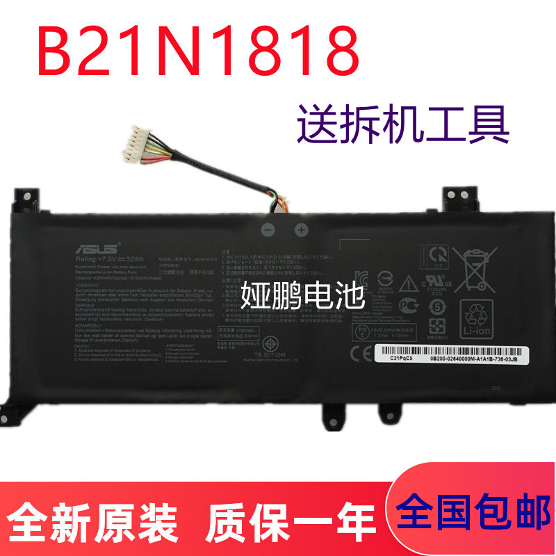 New ASUS C21N1818 FL8700F V4000F D X412FJ X509F V5200E battery