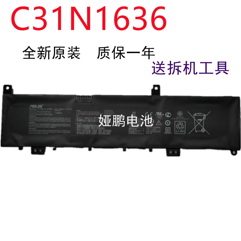 New ASUS Asus N580VN N580VD X580V X580VN NX580V C31N1636 battery