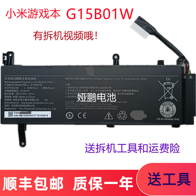 Suitable for G15B01W 15 6 i7 7300HQ GTX1050Ti 1060 Xiaomi Gaming Laptop Battery