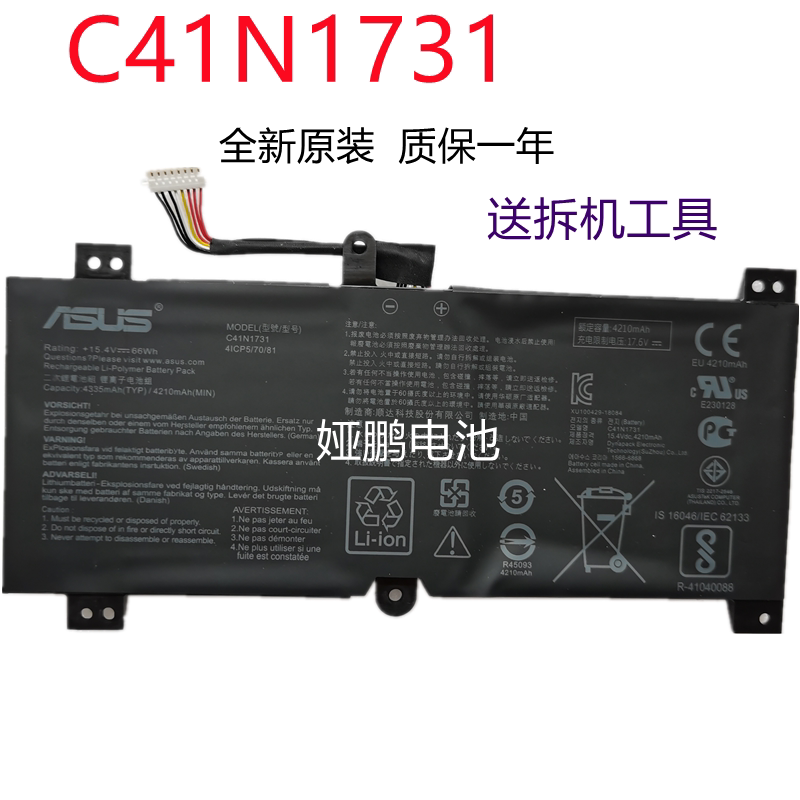 New ASUS C41N1731 GL504 GL704GM GL504GS GL504GM S5C Battery - Taobao