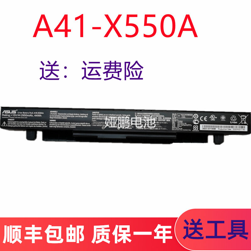 New SUSTech K550J Y581C Y481C X450V X450V X550V A41-X550A notebook battery-Taobao