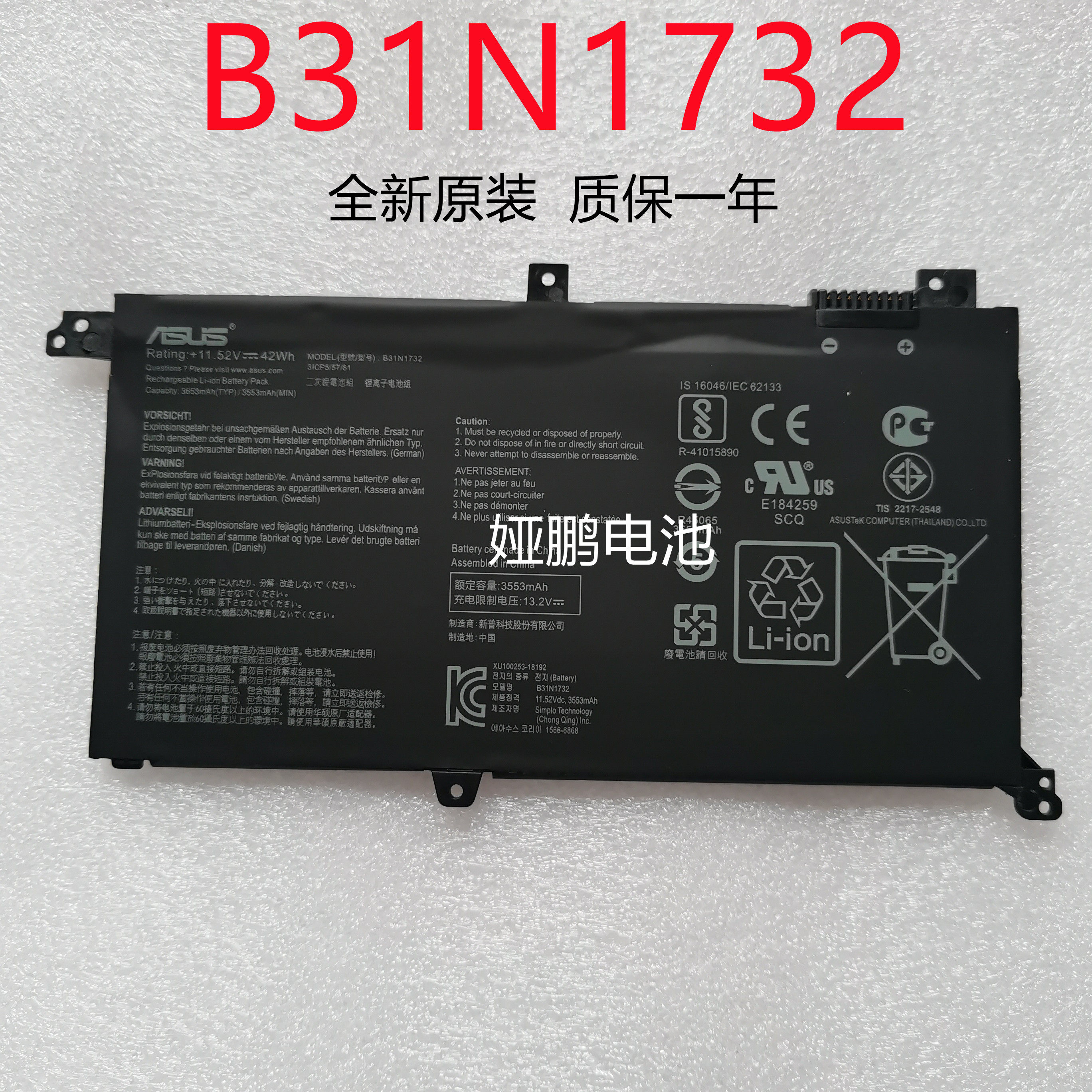 Original ASUS Asus Mars15 VX60G B31BI9H B31N1732 S4300f laptop battery