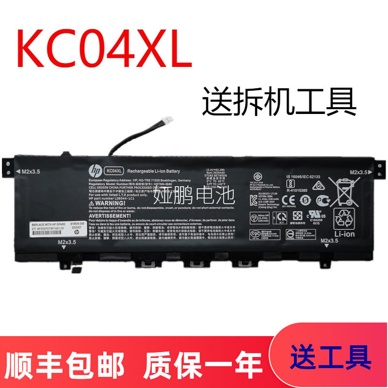 New original HP EnvyX360 KC04XL TPN-W133 TPN-W136 L08496-8 battery