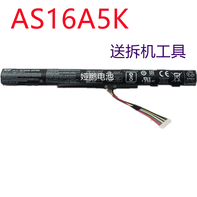 Suitable for ACER Acer AS16A5K TMP249 TMP259 N16Q1 N16Q2 notebook battery