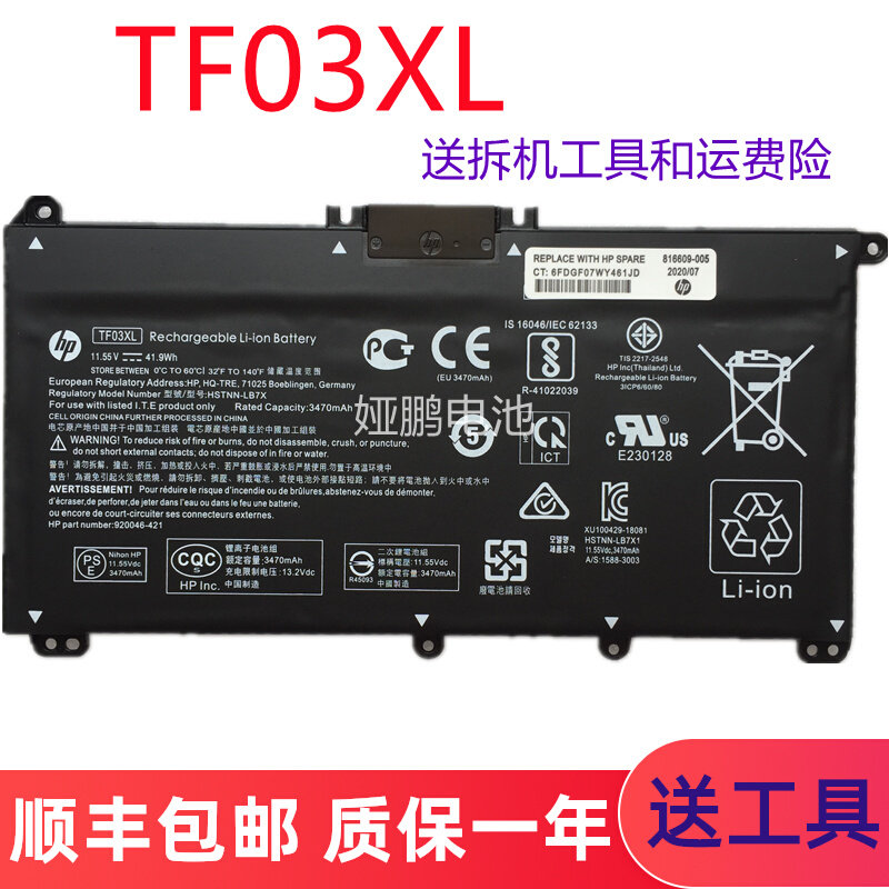 New HP TF03XL TPN-C131 TPN-C131 Q189 Q189 14-bf048TX 14-bf048TX notebook battery-Taobao