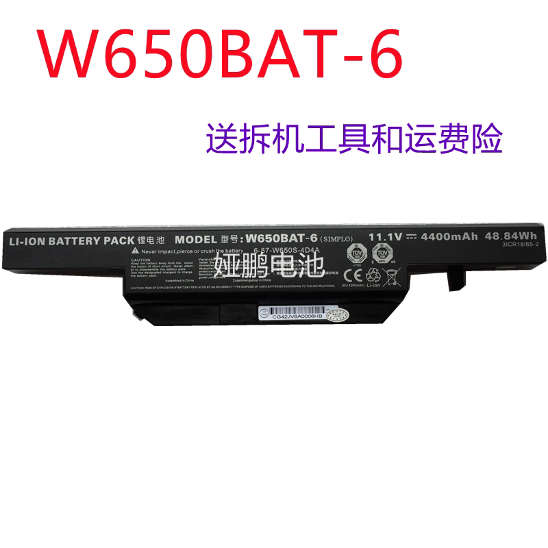 Raytheon G150S G170S BT3213-B 6-87-W652S- W650BAT-6 Laptop Battery