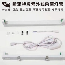 New Art Ultraviolet germicidal lighting tube electronic bracket 8w11w14w15w20w30w40w disinfection lighting tube lamp holder