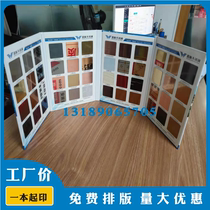 Button zipper electroplating color card book custom door and window stainless steel sample book custom production aluminum alloy display book