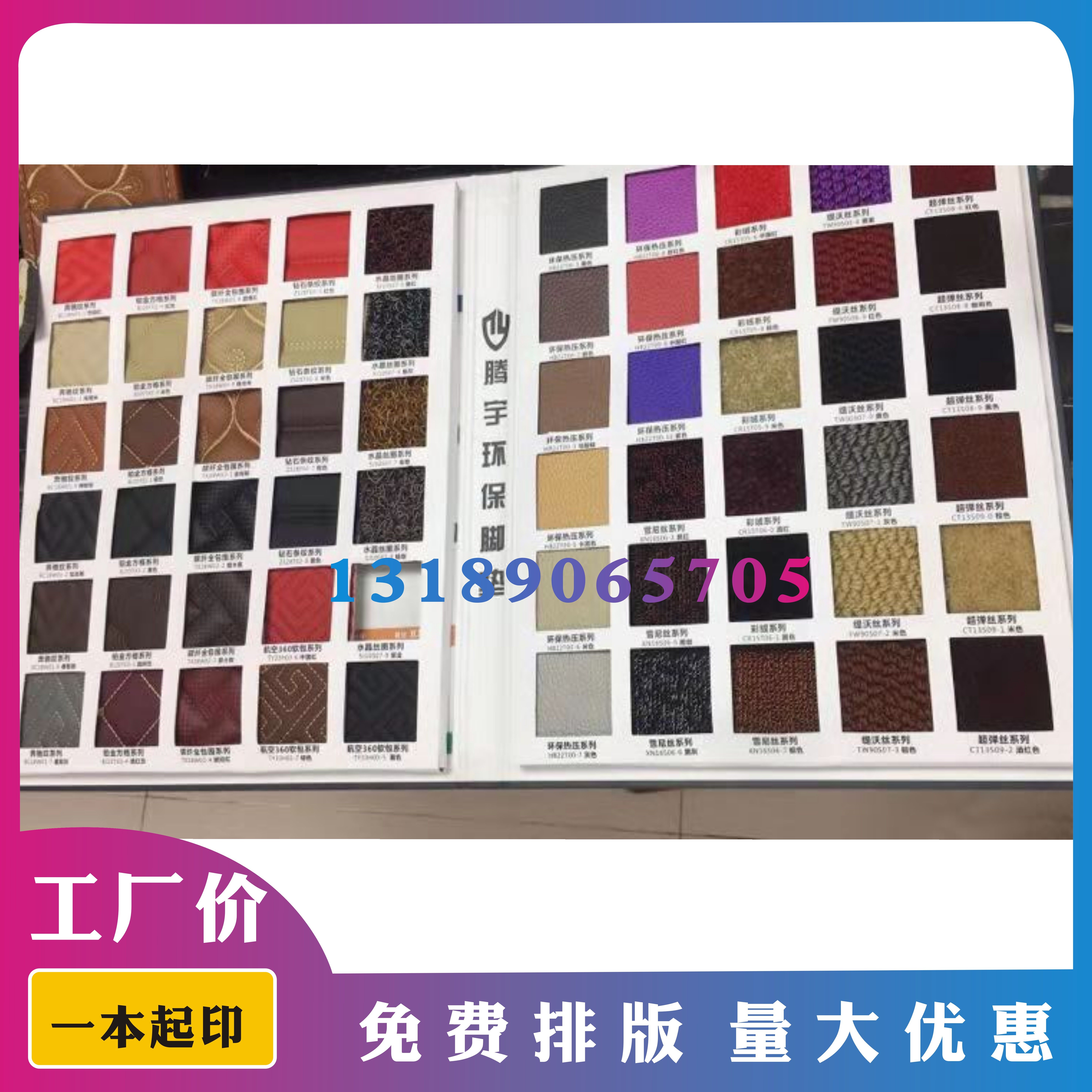 Make custom-made car leather handmade seat cover foot pad color card book sample book atlas soft bag leather cover sample book