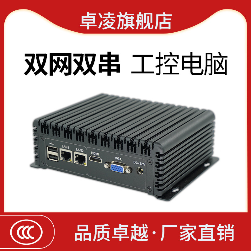 Zhuo Ling-Mini industrial computer Host No Fan Industrial Small Computer Double Network 2 serial port Embedded micro mini low power consumption linux Visual Automation 567 Denuc Cool Rui i3i5