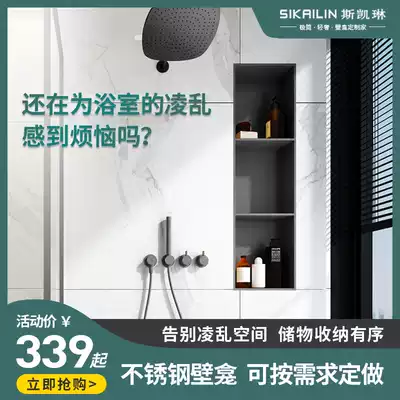 Bathroom rack embedded stainless steel niche cosmetic room shower room gun gray custom metal clapboard wall cabinet