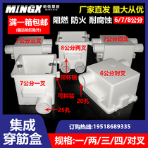 Type 86 mid-wearing rib box PVC7 cm 8 embedded bottom box 10 integrated 11 cassette 6 deepened switch socket wire box thickness