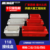 118 type switch socket bottom box PVC cassette four-position wire box two-position junction box three-position box universal household thick