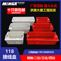 118 type switch socket bottom box PVC cassette four bit wire box two bit junction box three bit box universal household thick