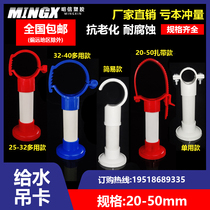  PVC water supply hanging card 25 multi-purpose pipe card 20 Adjustable 32 hoops PPR water pipe pipe hoops 40 Universal 50 cable ties