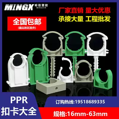 ppr with bulge expansion card 16 assembly U Card 20PVC row card self-contained water pipe card fixed forced code wall card