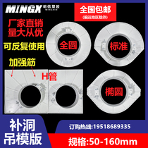  PVC drain pipe repair hole hanging mold artifact reserved hole 110 pipe mold sewer pipe construction with fire galvanized pipe