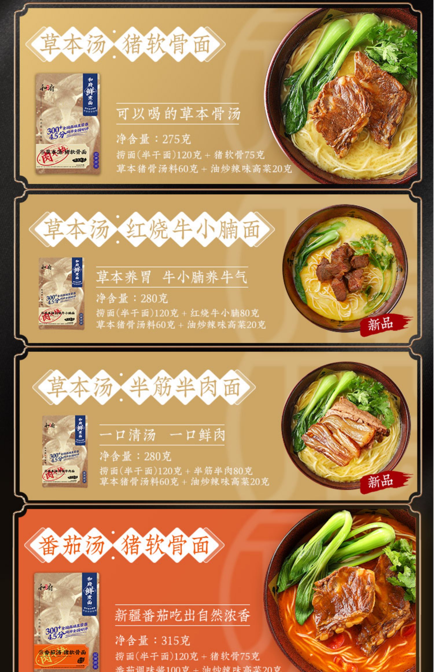 和府捞面经典4口味鲜煮捞面速食早餐面