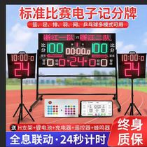 Electronic scoreboard basketball game scorer table tennis volleyball score screen ball game software 24 seconds countdown portable