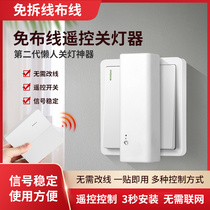 New smart wireless remote control switch dormitory lazy people turn off the lights artifact free wiring lights can be attached to the remote control