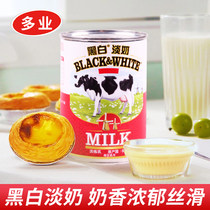 1 can of black and white evaporated milk 400g Dutch full fat evaporated milk stockings Hong Kong style pearl milk tea dessert raw material concentrated milk