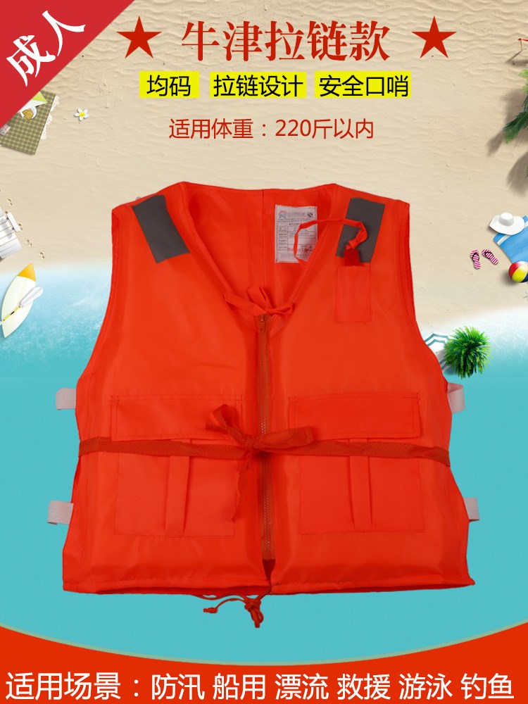 Versatile life jacket Xia-style thin section Flood flood emergency rescue children outdoor portable reflective vest-style equipment