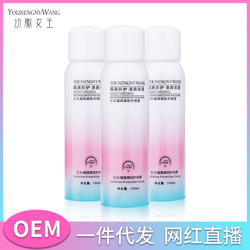 Buy one get one red pomegranate isolation protection spray OEM processing waterproof anti-UV moisturizing moisturizing spray