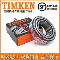 US imports of English-made roller bearings HH949549 HH949510CD mechanical accessories