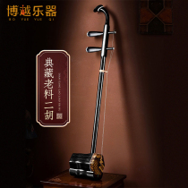 Dunhuang Erhu musical instrument performance test for adults children and beginners universal factory direct sale mahogany erhu and red sandalwood