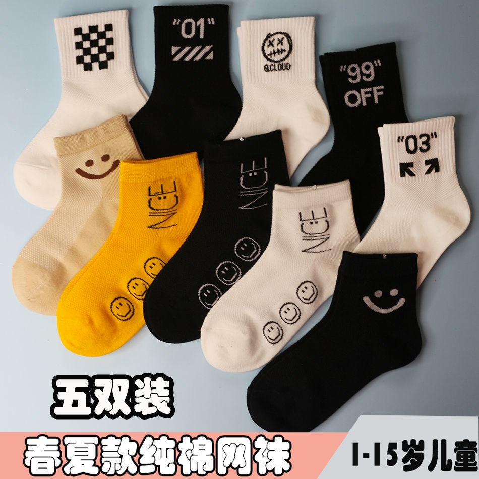 Pure cotton baby boy girl student spring and summer thin cotton children's socks tide ins Korea tide invisible socks mesh