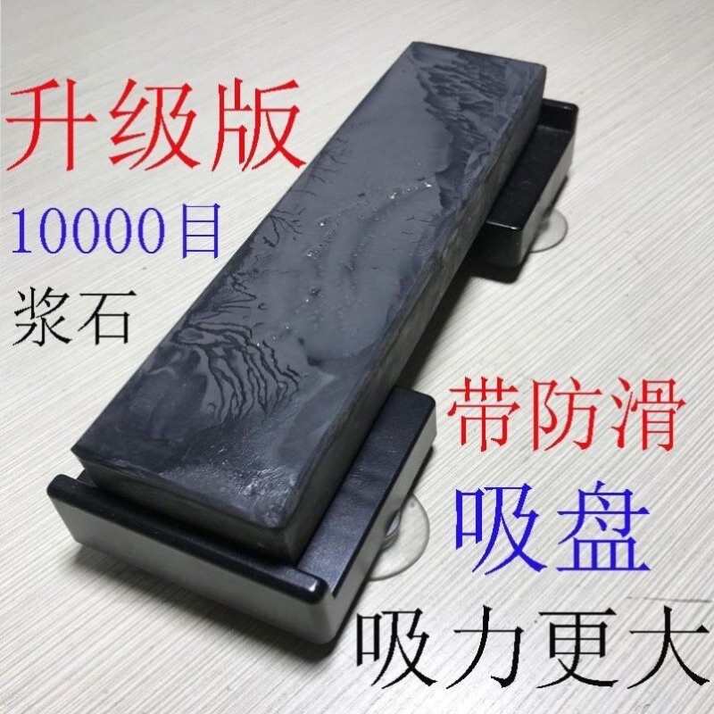 Grinding Knife Stone 10000 Mesh Ultra Fine Natural Oil Stone Domestic Kitchen Knife Drop Green Berries Coarse Grinding Fine Grinding 1000 mesh