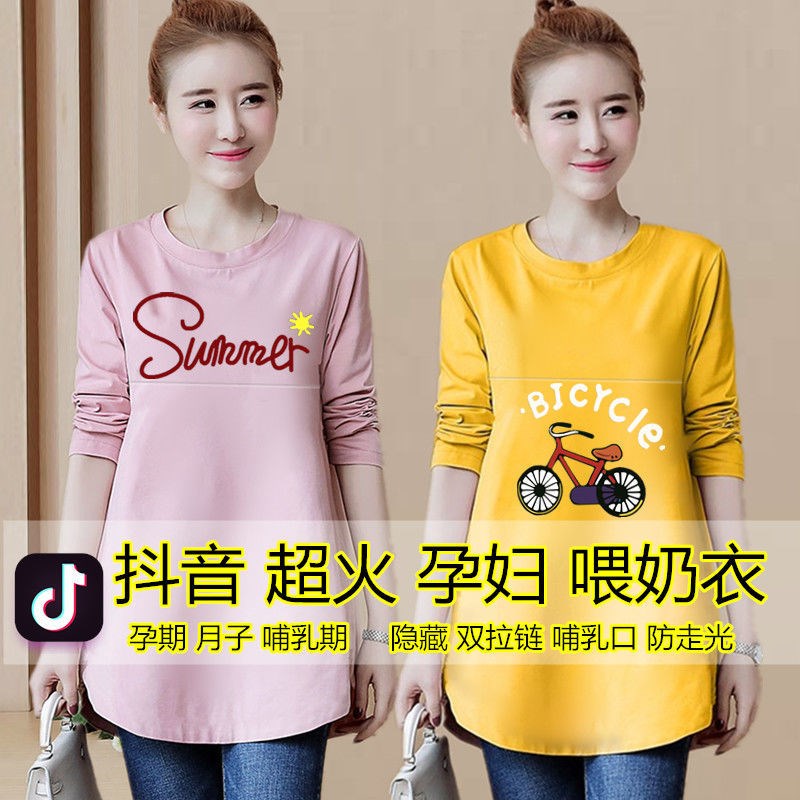 2021 Suckling Clothing Spring Autumn Out Fashion Loose Medium Long Version Blouses Postpartum Breastfeeding Woman Bottling for the Bottling Tide