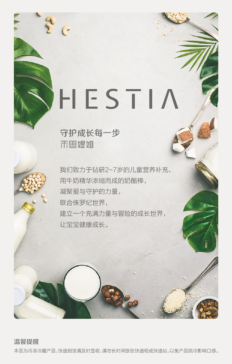 环球影业正版授权 禾思媞娅 侏罗纪高钙蛋白奶酪棒400g*2袋 图7