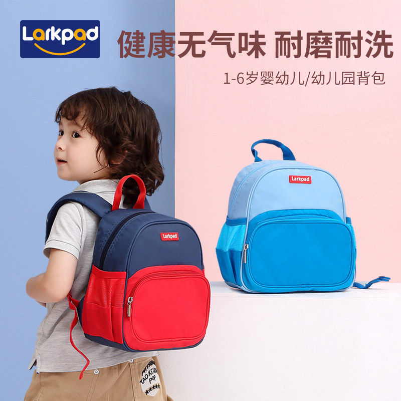 Larkpad kindergarten school bag boy girl baby 1 year old 3 years old 5 years old cute little school bag mini children's small backpack
