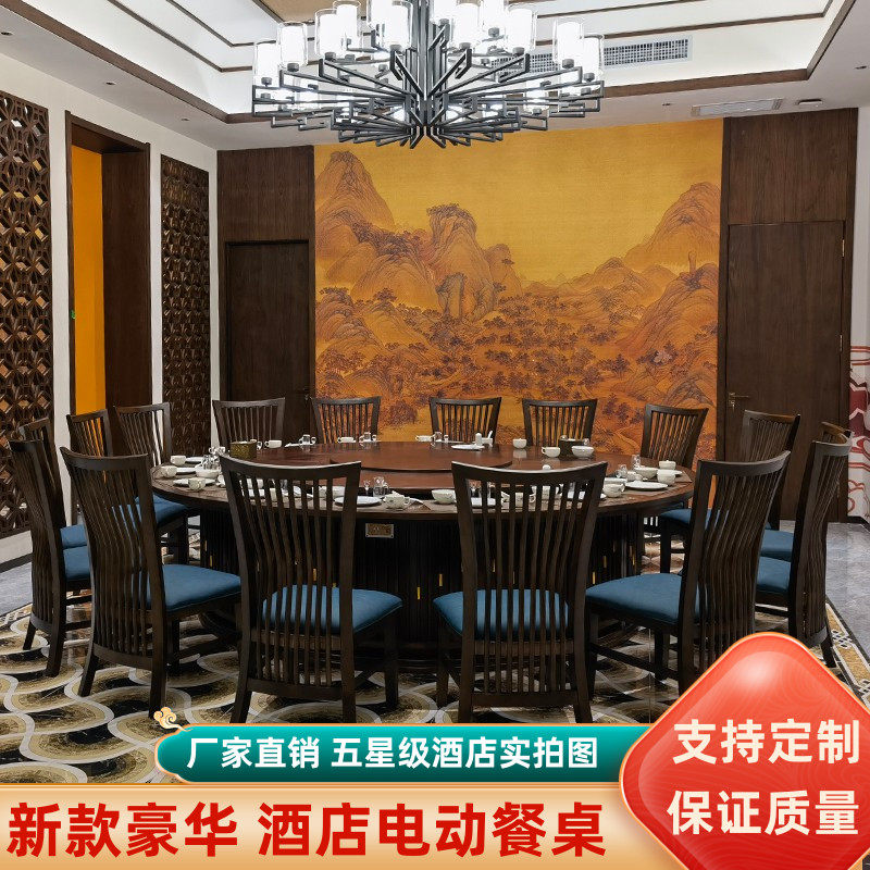 Hotel Dining Table Big Round Table Electric New Chinese Solid Wood 20 People 15 People Upscale Clubhouse Dining Room Hotel table and chairs