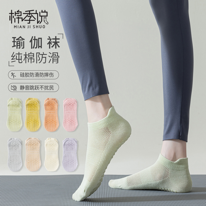 Yoga Socks for Women, Summer Thin Boat Socks, Silicone Pilates Fitness Dance Seamless Pure Cotton Mesh Non-Slip Short Socks