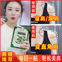 Beauty shoulder artifact goddess right angle shoulder artifact trapezius muscle elimination thin back thin shoulder Weiya recommended thin thinning to improve thickness