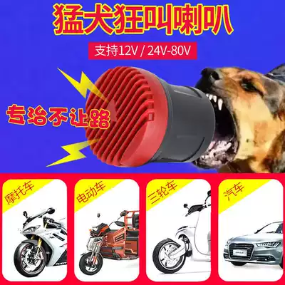 Dog barking horn locomotive dog called personality modification electric car whistle car creative funny animal sound