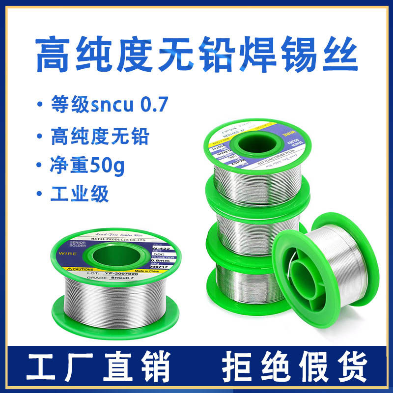 TOAUTO high purity lead-free solder wire 0 8mm household wash-free low temperature rosy core environmentally friendly solder