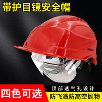 GREENWILL NCSL (with goggles) safety hat anti - splash anti - high - altitude parabolic