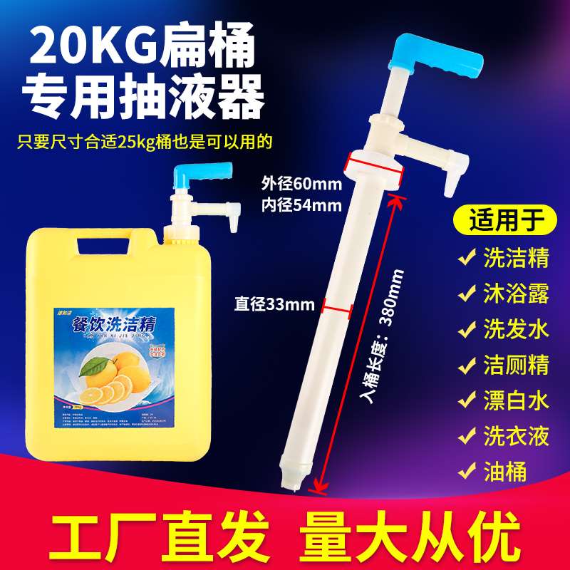 Manual 20KG pump pump pump pump bleaching water pump and pump bath shampoo pump oil pump