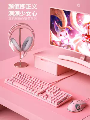 Black Jue mechanical Police mechanical keyboard girl cherry blossom pink set game e-sports green axis black axis Net red backlight notebook love fleeting