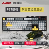 Black Jue AK35i Механическая клавишная мышь набор E -Sports Game Специальное интернет -кафе Трехнористые цвета PBT
