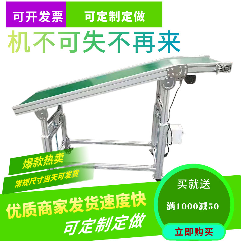 Factory direct injection molding machine assembly line conveyor conveyor belt small automatic climbing machine sorting machine
