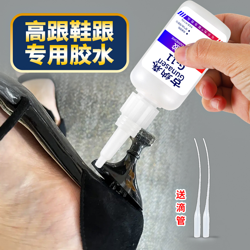 Special Glue for Shoe Heels, High Heels, Latin Shoes, Sandals, Heel Replacement, Repair of Worn and Detached Heels, Rubber Sole, Anti-Slip, Waterproof, Strong, Quick-Drying Glue, Heel Adhesive, Thin Heel Pad, Sole Base, Noise-Reducing Pad, Heel Glue