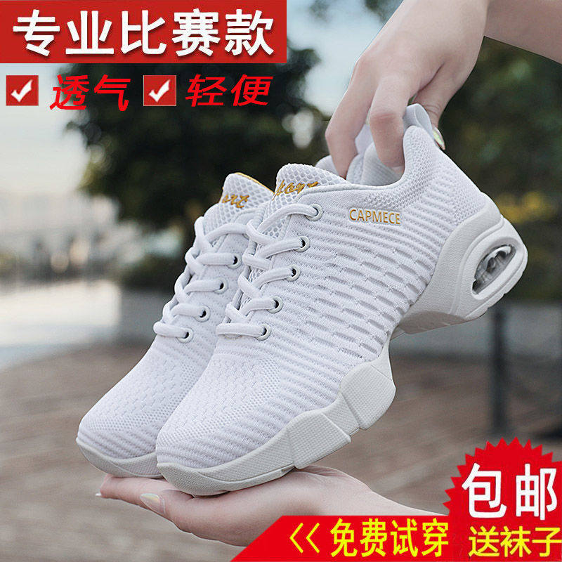 Autumn men's and women's same style dance shoes modern aerobics gymnastics middle-aged and elderly sports shoes soft bottom flying woven square dance shoes