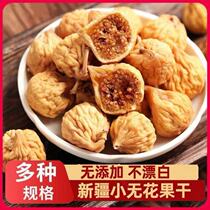 (Shunfeng) Xinjiangs special produce small figs natural no Add to no-adrift for pregnant women casual little snacks