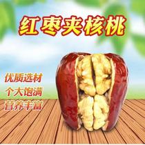 Xinjiang specialite red dates clip walnut Amber Walnut Walnut Walnut Walnut Walnut Walnut red date clip raisins small snacks for 500g years of stock